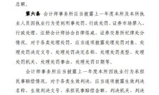 证监会：进一步加强财务报告信披监管