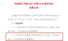 上大股份上市少募7亿首日涨10倍 实控人资金曾被问询