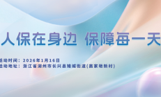 人保在身边，保障每一天-高家墩新村站