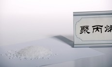 大商所扩大线型低密度聚乙烯、聚丙烯期货交割区域并征集指定交割仓库