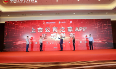 沪市公司提质增效力促高质量发展 上半年已有832家公司亮出具体方案