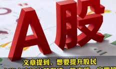 十大券商把脉A股2025下半年：震荡中枢上移，把握“结构牛”