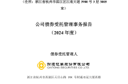 事关上市公司2024年年报审计 中注协约谈事务所