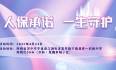 人保承诺，一生守护-华林·羌南新城小区站