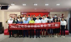 香港中小上市公司协会成立 助力初创企业做大做强