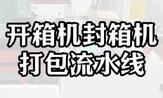 361度二季度电商平台产品整体流水同比增30%-35%