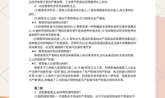 走资本节约型之路 多家券商取消或延期定增