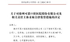 又有股东想转让嘉合基金股权；德邦基金实际控制人变更