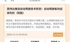 英伟达Q1业绩超预期 ，A股相关概念纷纷跟涨 市场热度距业绩转化还有多远？
