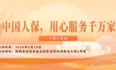 中国人保，用心服务千万家-兰宝小区站