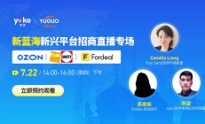 跨境新生代⑤ | 海外买家更年轻了、商家更“卷”了 外贸数字化刷新AI存在感