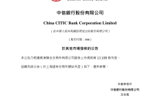 招商银行：获准筹建招银金融资产投资有限公司