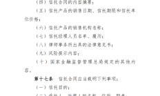 资产管理信托市场7月回调明显 产品发行、成立两端承压