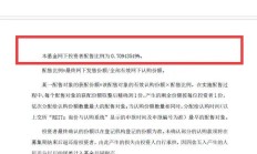 单月涨幅超20%，公募REITs扎堆提示风险