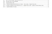 上市券商一季度业绩前瞻：自营业务仍是分化“胜负手” 去年同期高基数或致业绩承压