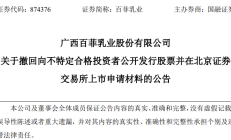 百菲乳业被曝多起牛奶变质事件 回应称是“运输或储存”问题