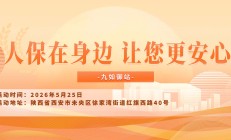 人保在身边，让您更安心-九如御站
