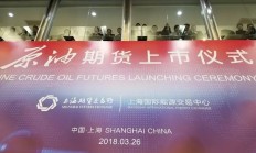 上期所三度亮相伦敦 中国期货市场开放成果获国际关注