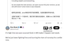 社交媒体X频繁宕机，马斯克称遭遇大规模网络攻击；字节开源MoE架构优化技术，训练成本省40%丨全球科技早参