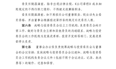 纳入的规章项目共有19件 中国证监会印发2025年度立法工作计划