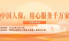 中国人保，用心服务千万家-兴隆花苑站