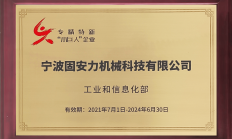 年内专精特新企业A股上市数量同比增长33.33%