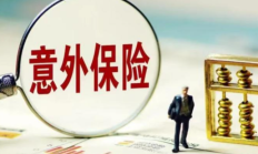 人保服务|解读解锁“乡村振兴保”：守护家庭财产平安，护航意外医疗之路