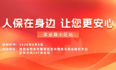 人保在身边，让您更安心-崇业路小区站