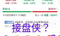 13:27，三大指数集体翻绿！发生了什么？