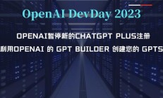 全球科技早参丨OpenAI周一将演示ChatGPT新功能