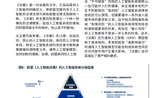 金融监管总局：用好智能科技成果 提升适老化服务水平