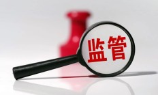 做好“看门人” 中介机构收费更透明执业更规范