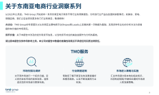 Temu布局澳新市场，拼多多跨境电商业务再落一子