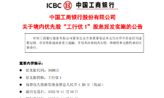 永安期货：拟每股派发现金红利0.02元