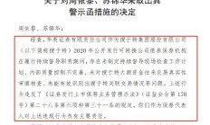 国联证券拟调减定增募资总额20亿元 融资必要性曾遭监管多轮问询