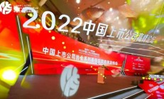 中上协发布2025年上市公司现金分红榜单