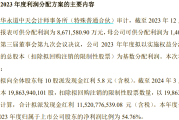 大手笔频现 A股上市公司分红积极性持续提升