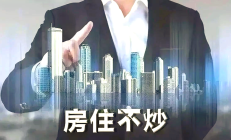 房地产行业困境未破 中交地产拟置出亏损资产保壳