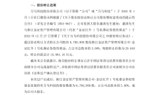 直击股东大会：万科新管理层亮相 以时间换空间化解风险