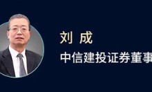 中资券商“展翼”香江