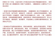 证监会发布《期货市场程序化交易管理规定（试行）》
