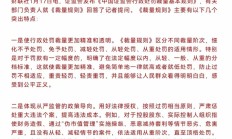 证监会发布《期货市场程序化交易管理规定（试行）》