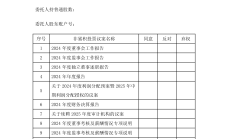 中原信托拟增资至50亿元 二股东中原高速拟放弃增资优先认购权