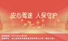 安心驾途，人保守护-狮山小区站