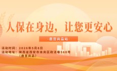 人保在身边，让您更安心-唐宫尚品站