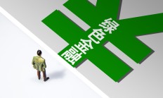 专访复旦大学绿色金融研究中心李志青：碳排放权地区间流动可驱动企业提高生产效率