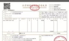 上期能源正式启用交割电子发票收付平台