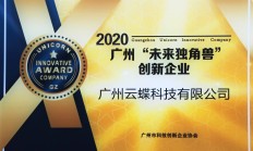 万物云蝶城数量增至642个 下半年预计对不少于50个蝶城进行流程改造