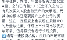 政策“工具箱”有望进一步丰富 支持资本市场稳定发展