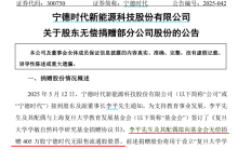 宁德时代拟赴港上市：预计2024年营收下滑 匈牙利项目进展缓慢
